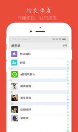 迪士语音聊天app最新版下载