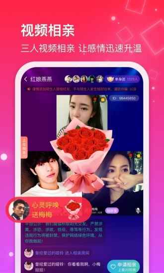 红线相亲app最新版下载