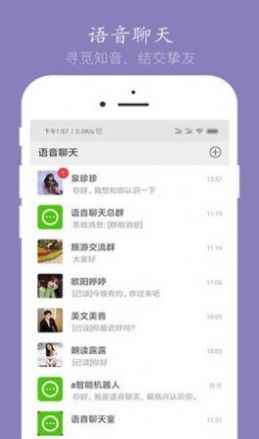 迪士语音聊天app最新版下载