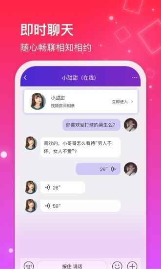 红线相亲app最新版下载