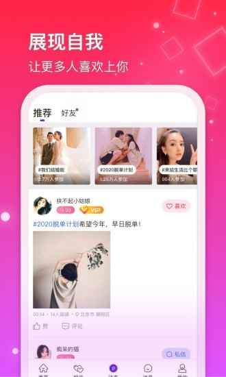 红线相亲app最新版下载