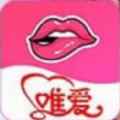 唯爱社区交友app最新版下载