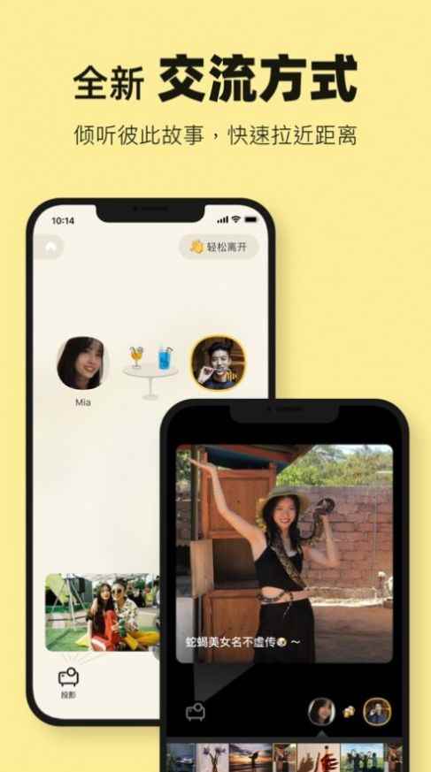 元气酒馆交友app手机版图片1