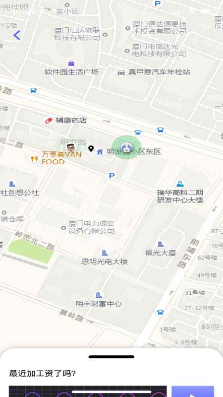 扎堆儿交友app官方版图片1