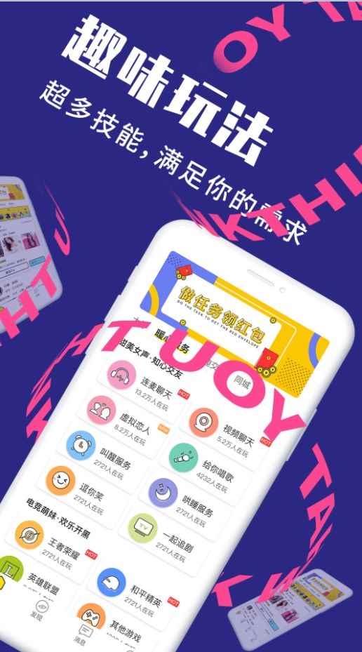叔叔不约匿名聊天软件app最新版下载