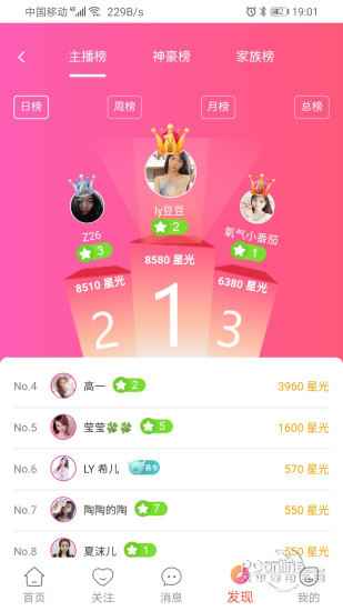 六颜app最新版下载
