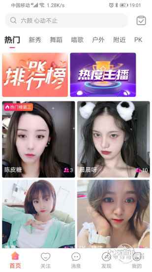 六颜app最新版下载