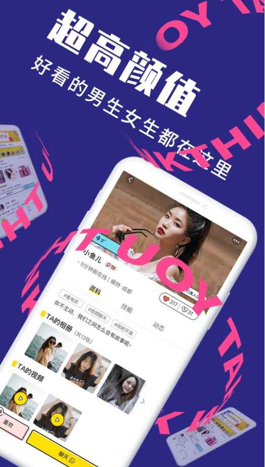 叔叔不约匿名聊天软件app最新版下载
