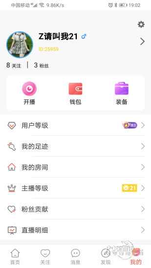 六颜app最新版下载