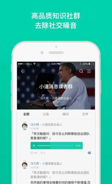蜜圈app最新版下载