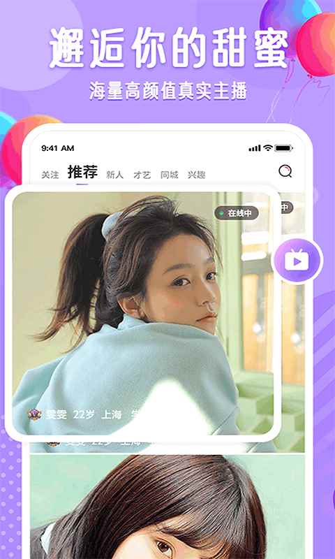 布灵布灵社交app官方版图片1