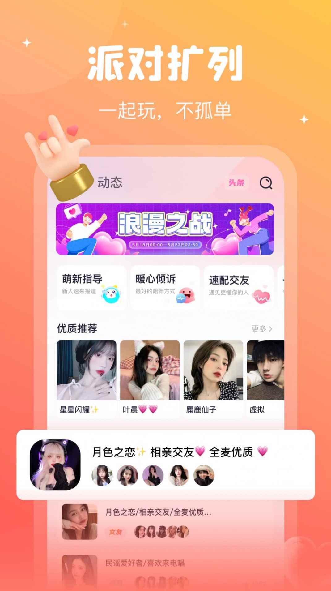 倾言语音app最新版下载