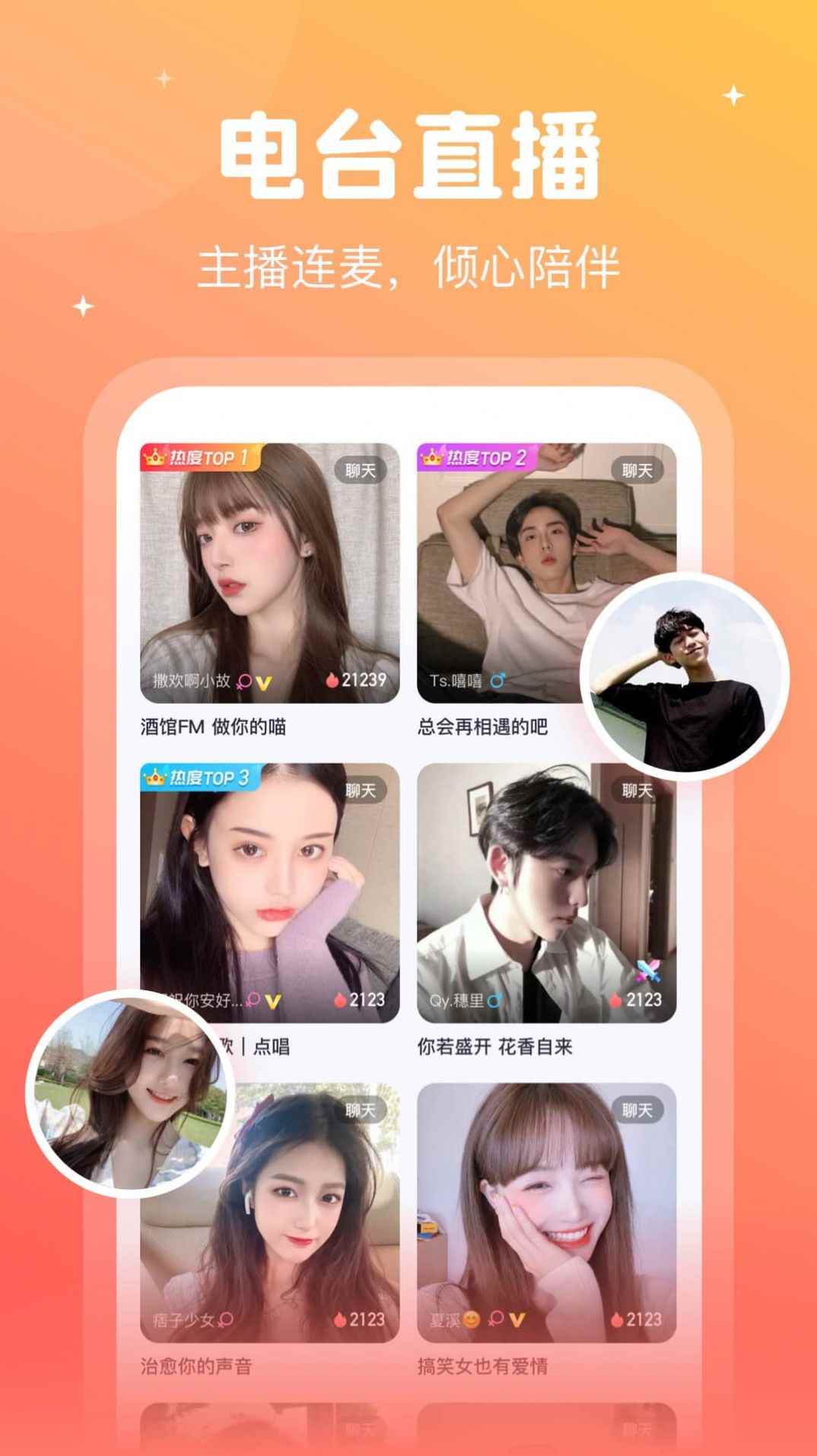 倾言语音app最新版下载