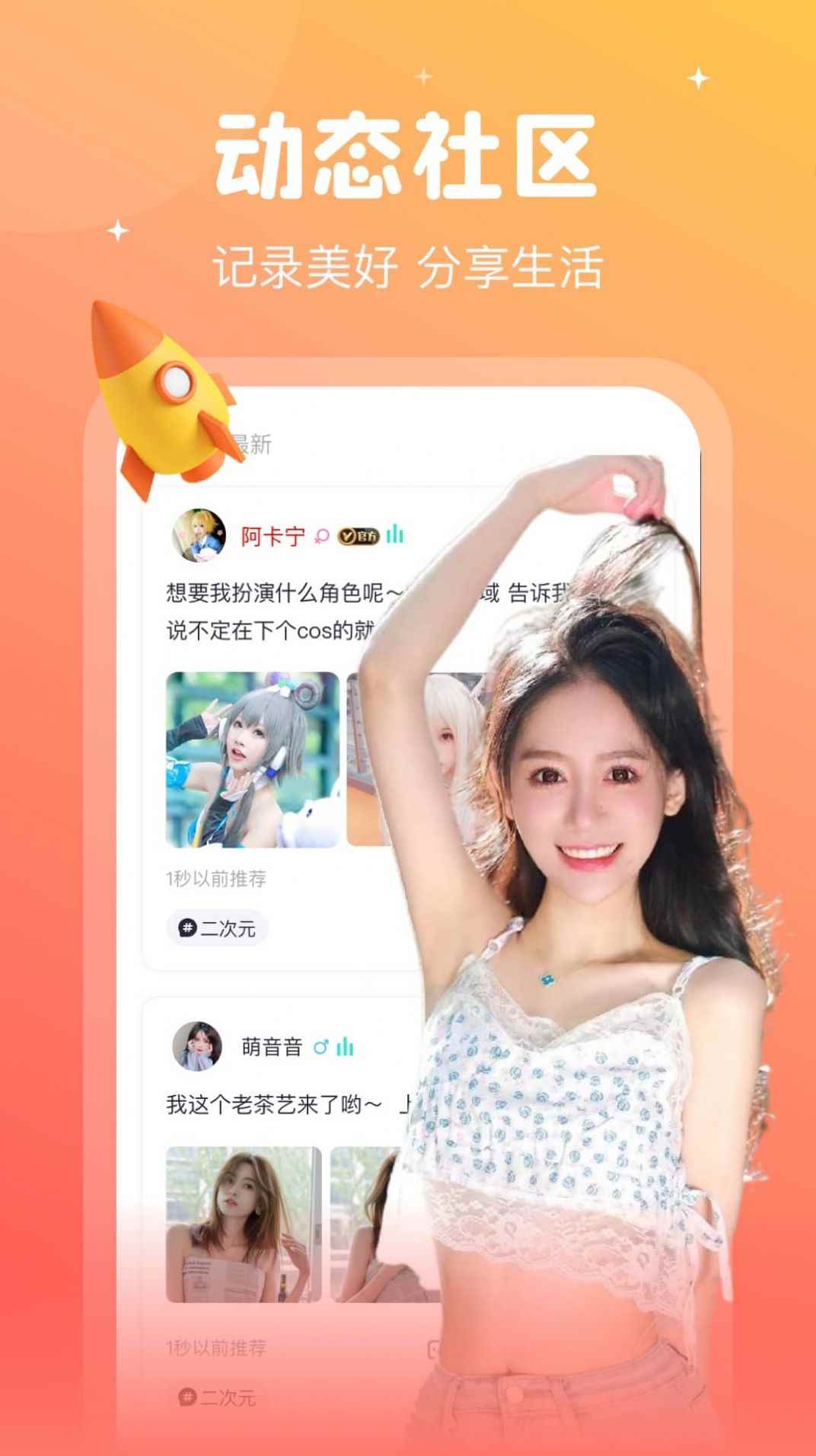 倾言语音app最新版下载