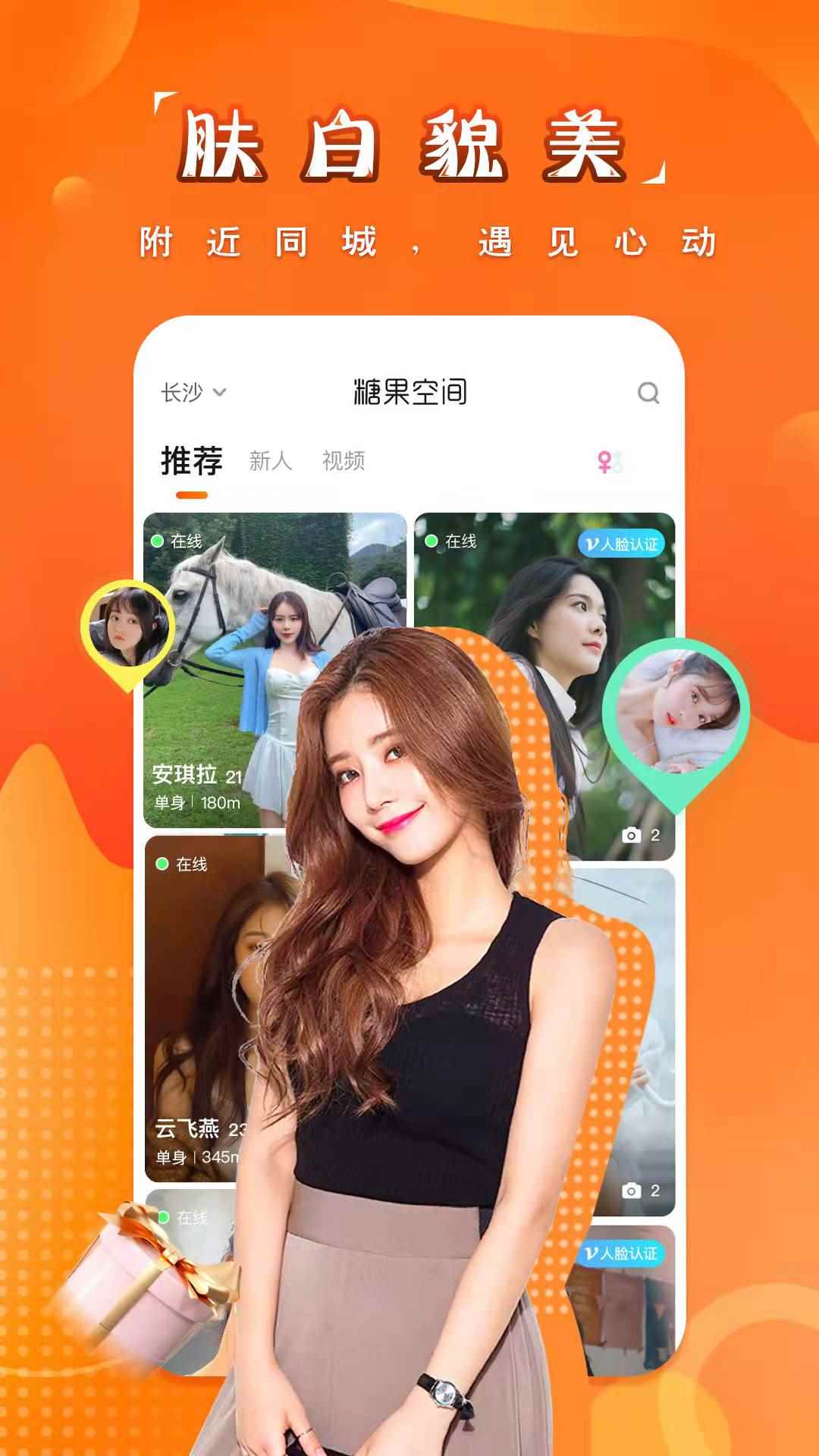 糖果空间app最新版下载