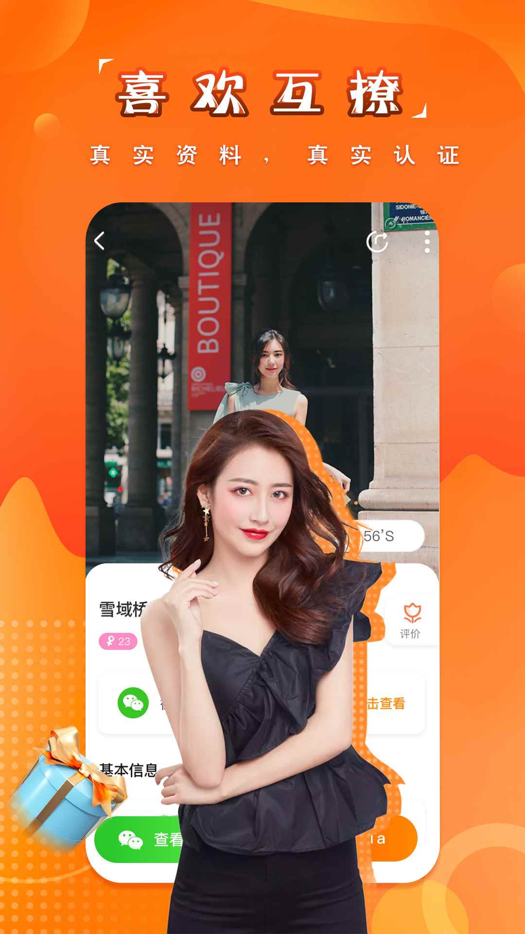 糖果空间app最新版下载