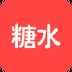 糖水app最新版下载