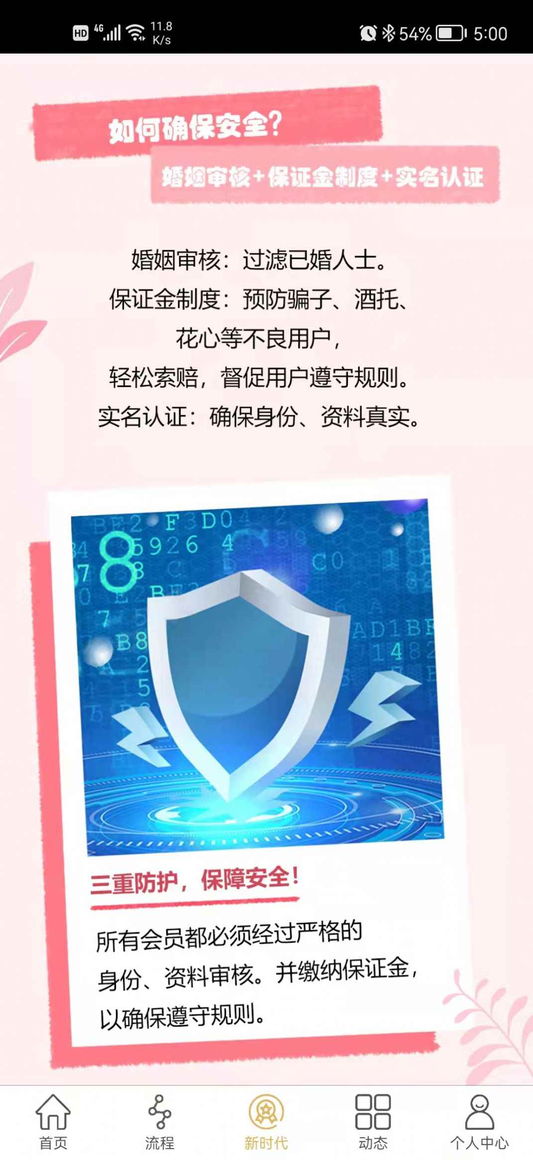 唯一伴侣app最新版下载