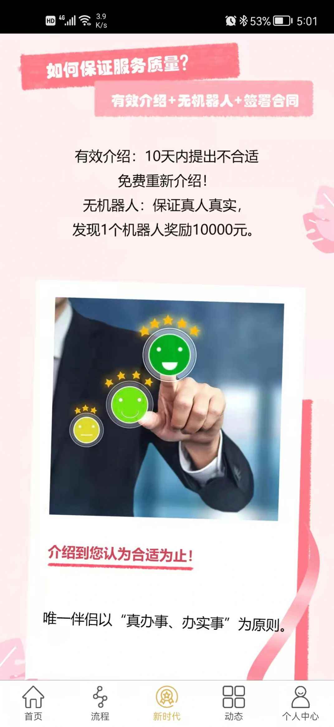唯一伴侣app最新版下载