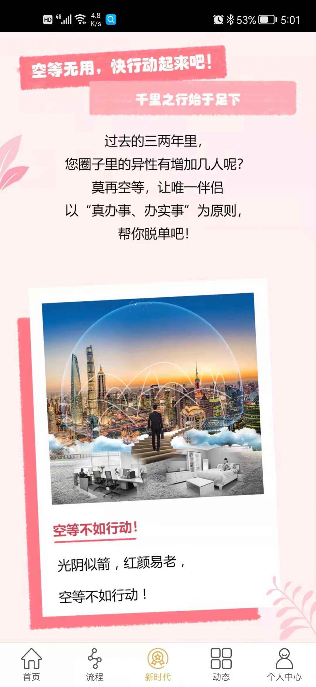 唯一伴侣app最新版下载