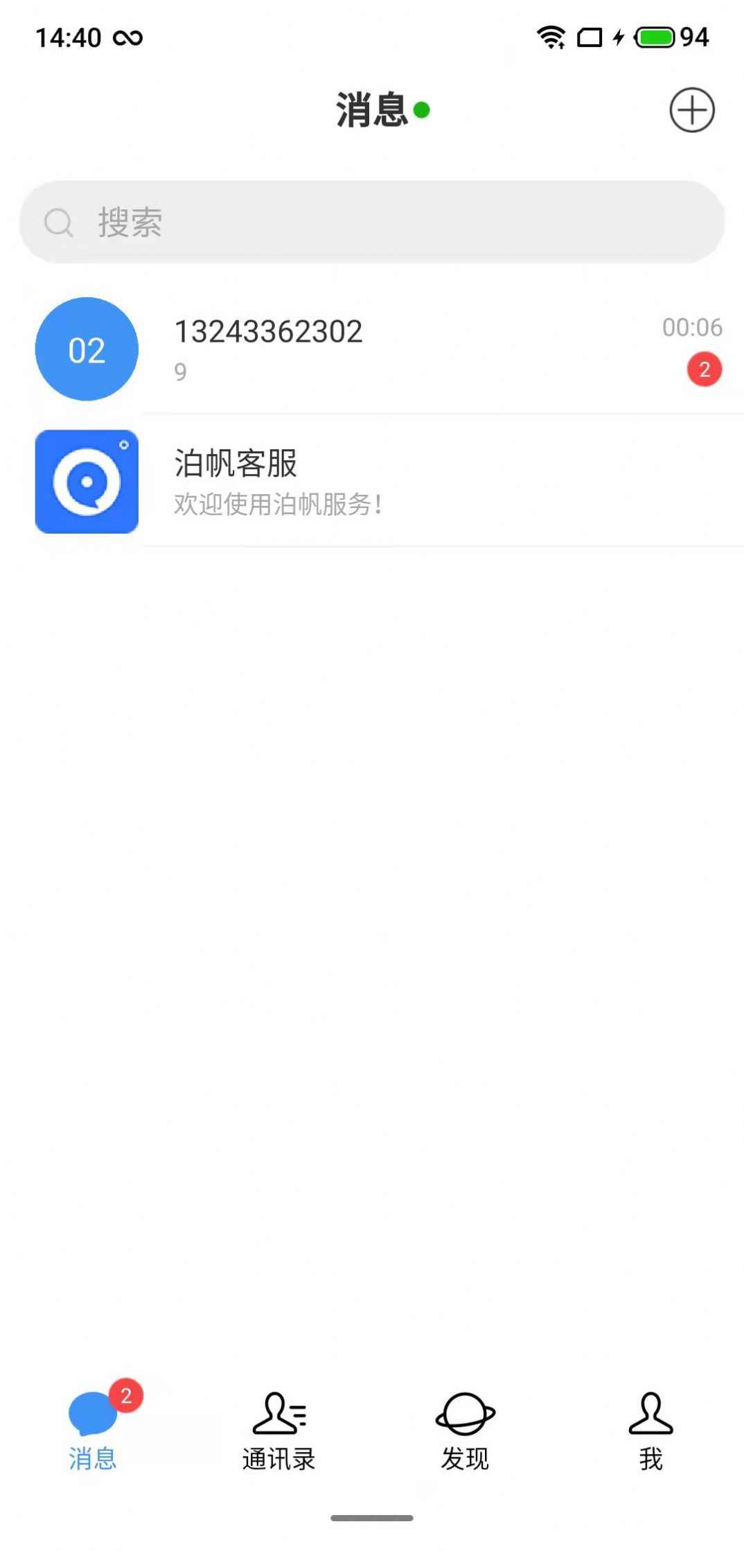 泊帆交友app安卓版图片1
