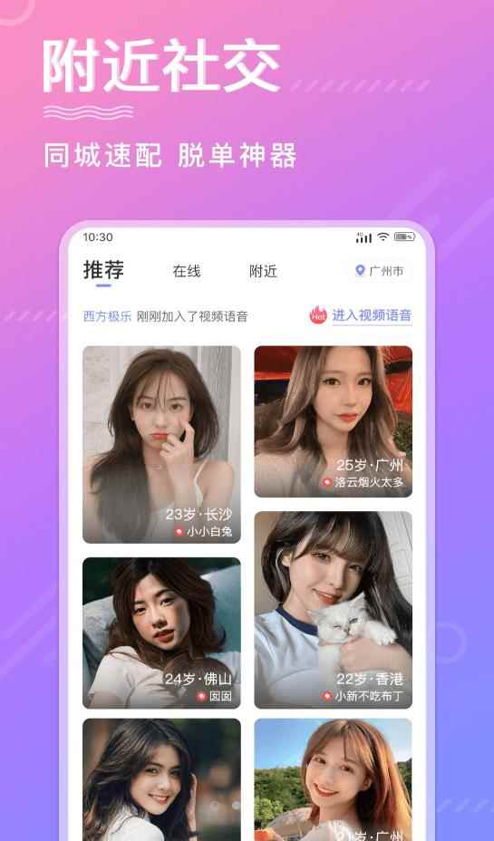 寻他交友app最新版下载