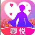 卿悦交友app最新版下载