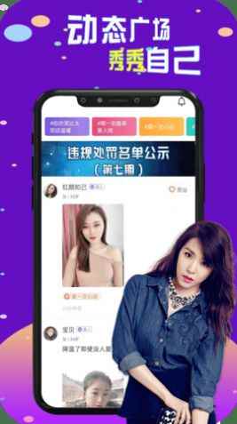 陌生伴聊app最新版下载