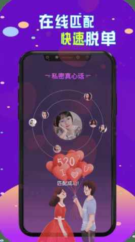 陌生伴聊app最新版下载