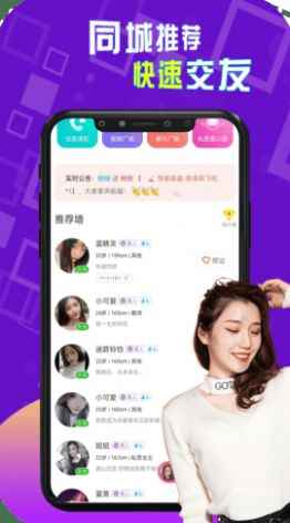 陌生伴聊app最新版下载