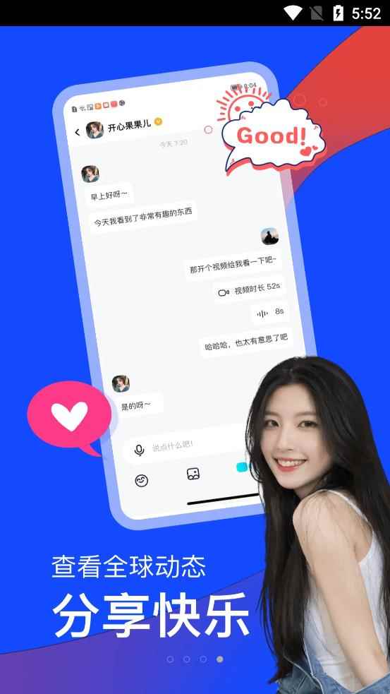 越恋app最新版下载