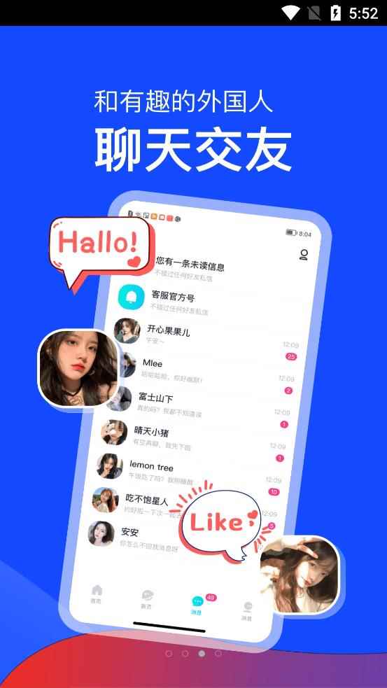 越恋app最新版下载