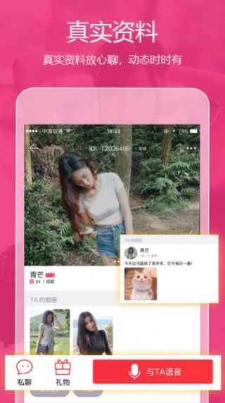 次元聊语音交友app最新版下载