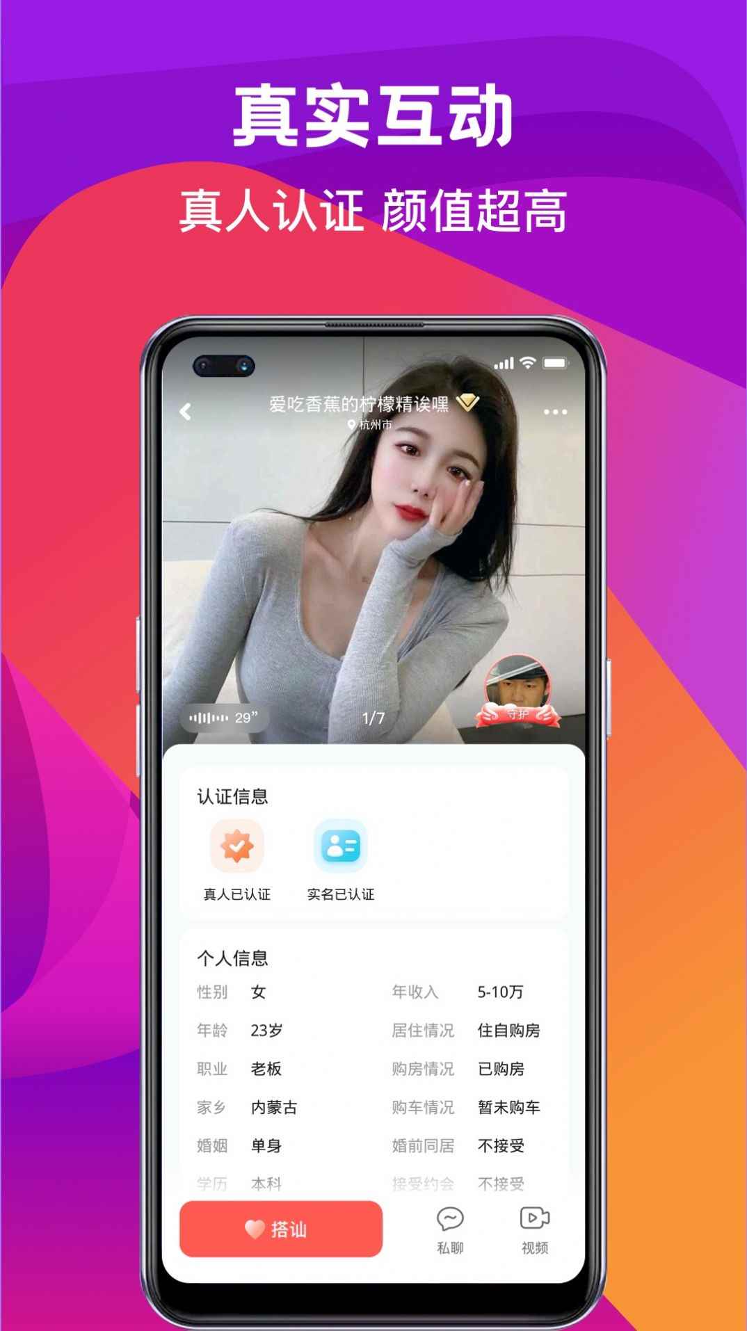 奔爱交友app最新版下载