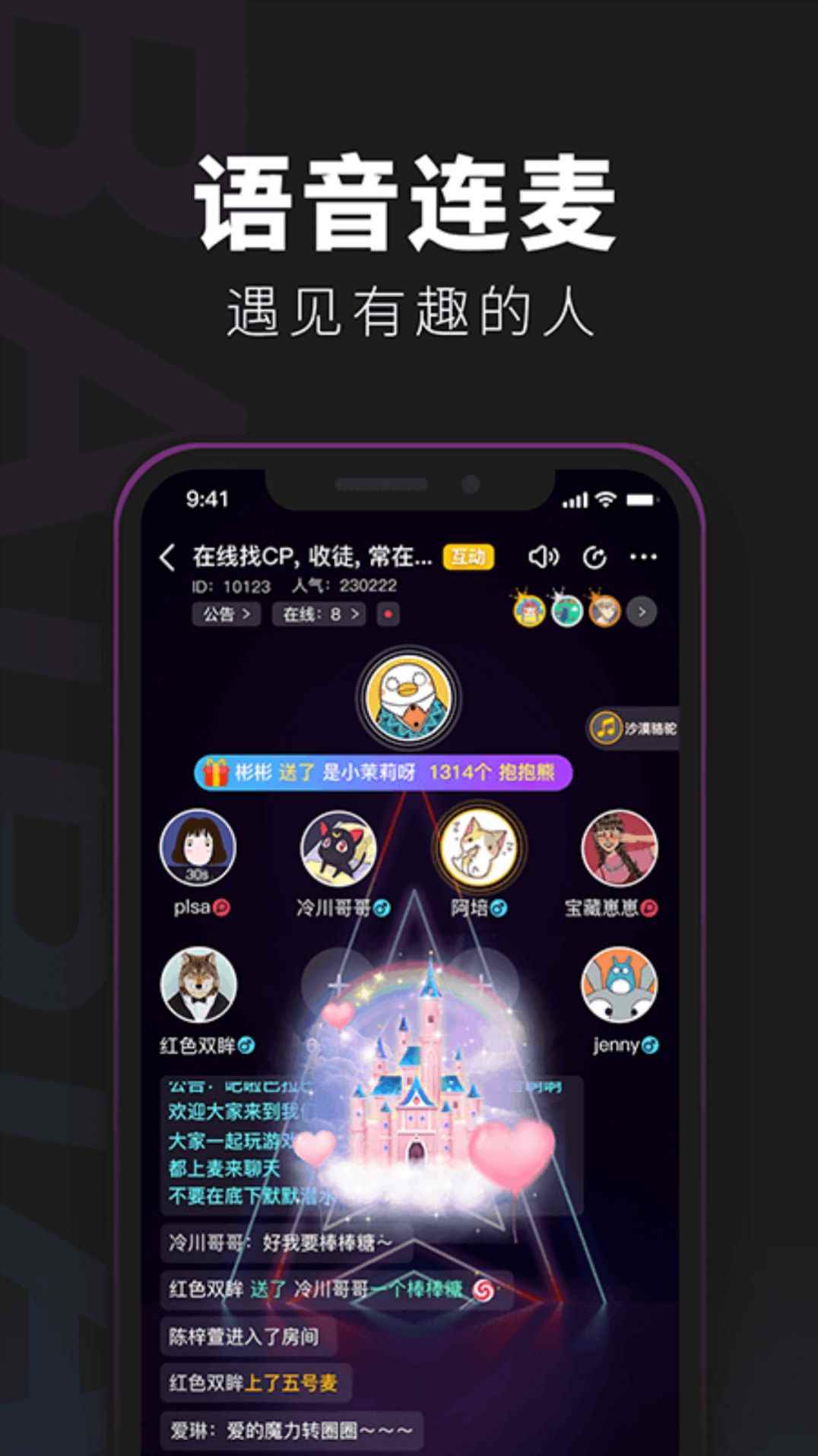 百变俱乐部app最新版下载