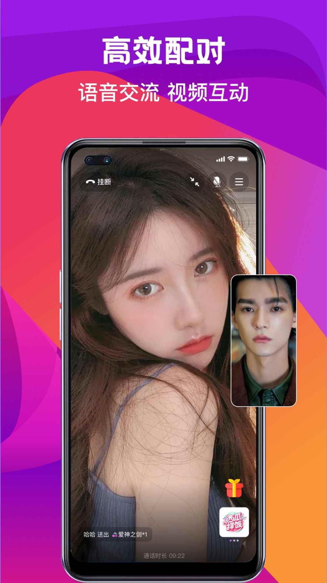奔爱交友app最新版下载