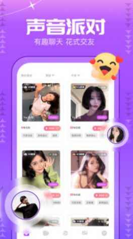 甜筒星球交友APPapp最新版下载