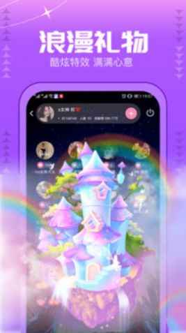 甜筒星球交友APPapp最新版下载