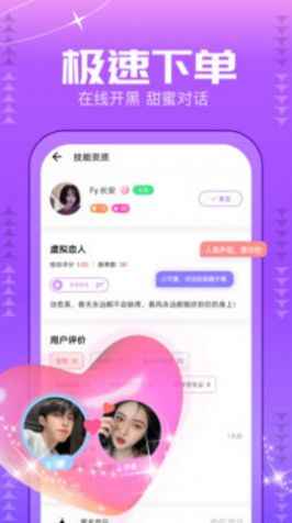 甜筒星球交友APPapp最新版下载
