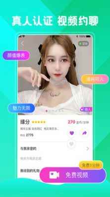 唯爱视频聊天交友app最新版下载