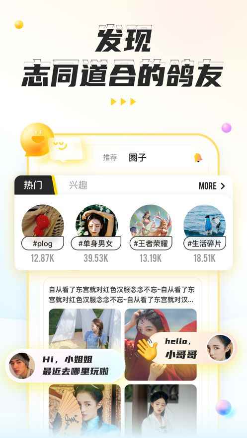 不鸽语音交友app最新版下载