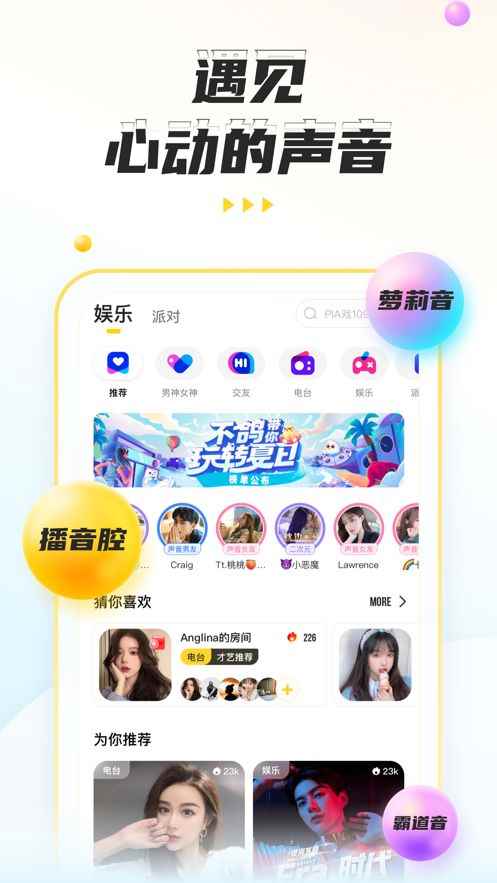 不鸽语音交友app最新版下载