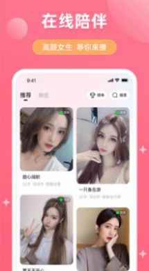 美恋相亲app最新版下载