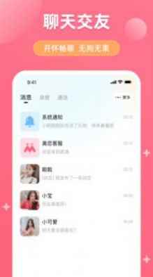 美恋相亲app最新版下载