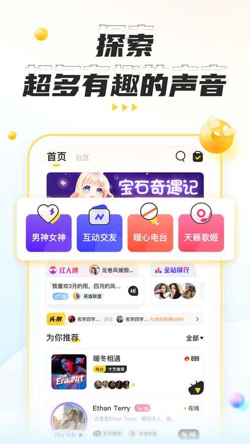 不鸽语音交友app最新版下载