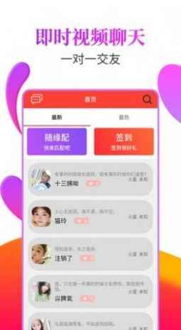 玫瑰楼app最新版下载