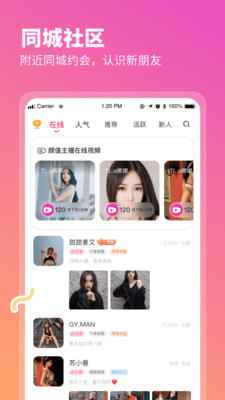 心座交友app最新版下载