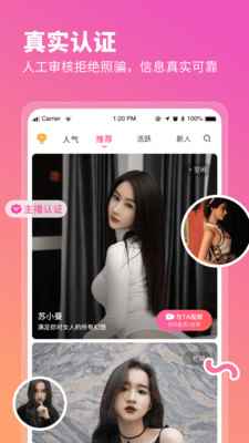 心座交友app最新版下载