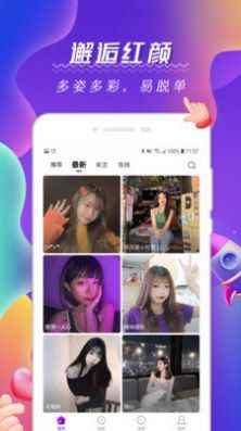 阿聊社app最新版下载