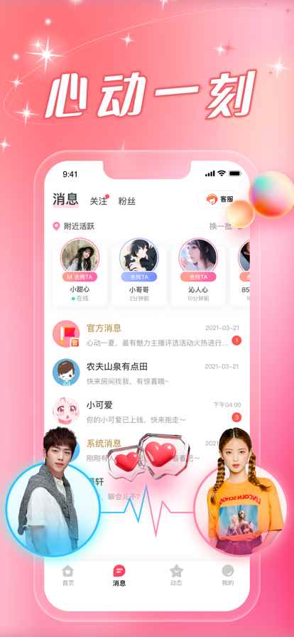 DUDU传音app最新版下载
